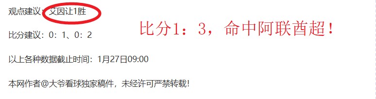曼联锋线拉,什福德备战,归来,中彩网,彩票平台,在线投注,安全购彩,彩票开奖