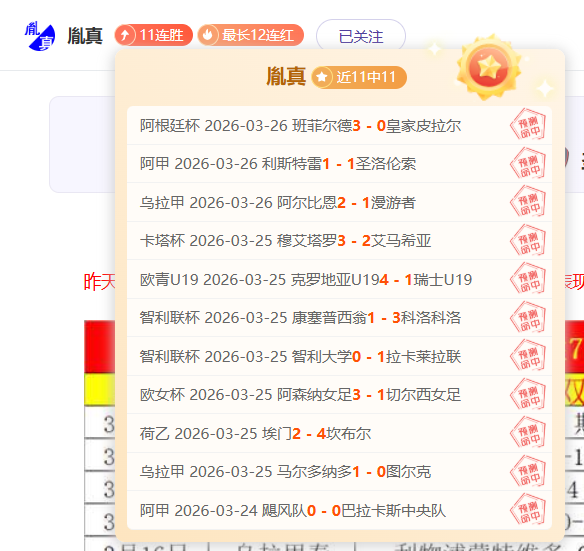 拜仁慕尼黑,末段丢两球,惊险,中彩网,彩票平台,在线投注,安全购彩,彩票开奖