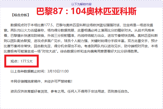 巴薩歐聯附,加賽次回合,陣容公布,中彩网,彩票平台,在线投注,安全购彩,彩票开奖