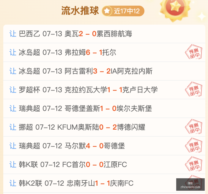 最新,挪超大战瓦,勒伦加博德,中彩网,彩票平台,在线投注,安全购彩,彩票开奖