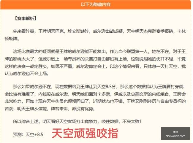 赛季分析,首回合三球,差距,中彩网,彩票平台,在线投注,安全购彩,彩票开奖