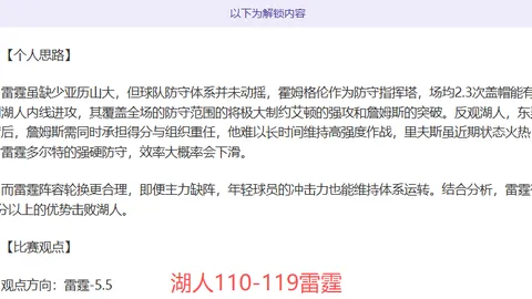 安吉利诺哀悼迪巴拉受伤，拉涅利留任展望乐观