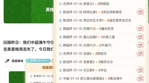 芬超赛事解读中彩网：格尼斯坦的强力推荐有何深意